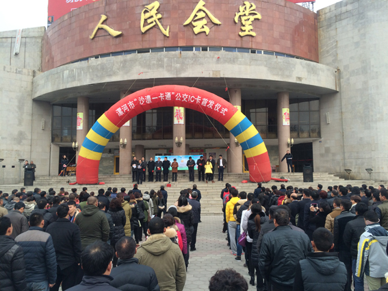 麻豆看片入口科技成功中标漯河公交城市一卡通项目