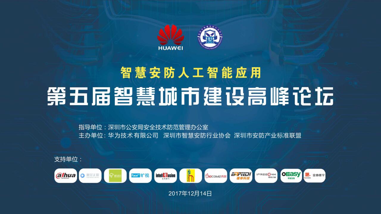 麻豆看片入口科技荣获年度行业“智慧城市建设杰出贡献奖”“安防行业十大创新品牌奖”